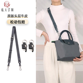 适用龙骧包小号改造配件longchamp珑骧短柄饺子包斜挎宽肩带包带