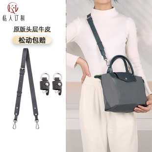 适用龙骧包小号改造配件longchamp珑骧短柄饺子包斜挎宽肩带包带