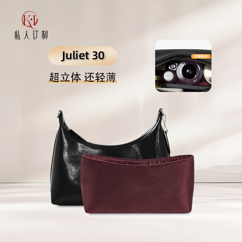 适用于cach朱丽叶30暗红绒布内胆