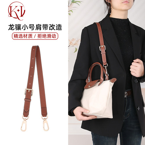 珑骧肩带小号短柄龙骧肩带改造