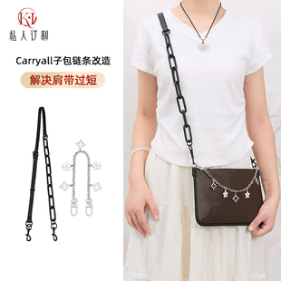 KI适用lv carryall cargo黑武士老花子母包改造肩带斜挎链条配件