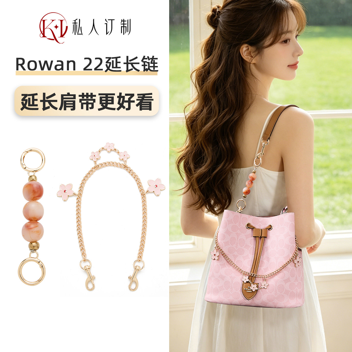 适用蔻驰rowan22粉色加长肩带图片