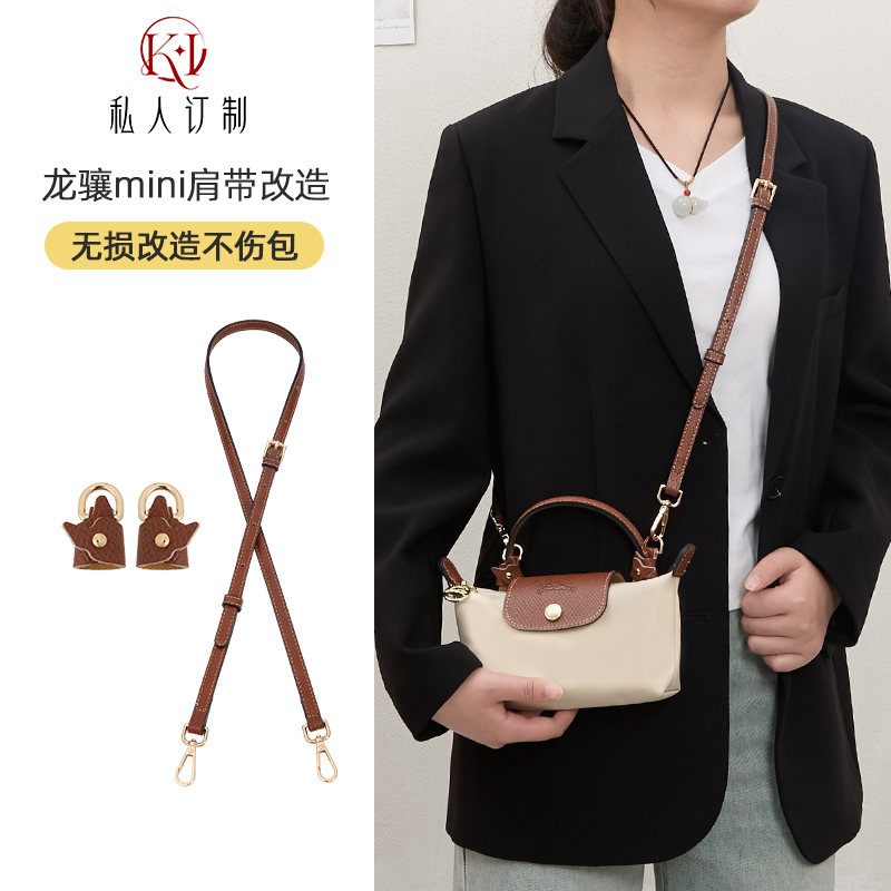 瓏驤mini肩帶改造調節斜挎配件