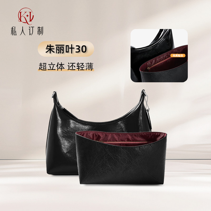 适用蔻驰Juliet30杜邦纸内胆包