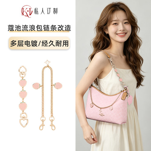 适用Coach蔻驰Laurel31延长链