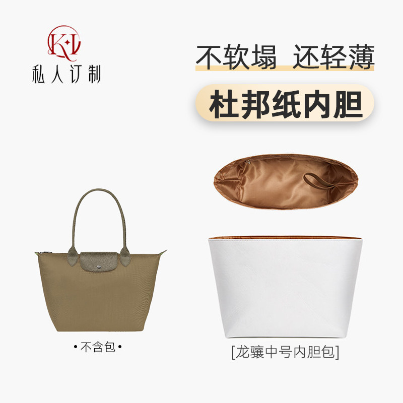 中号内胆改造杜邦纸超轻防水