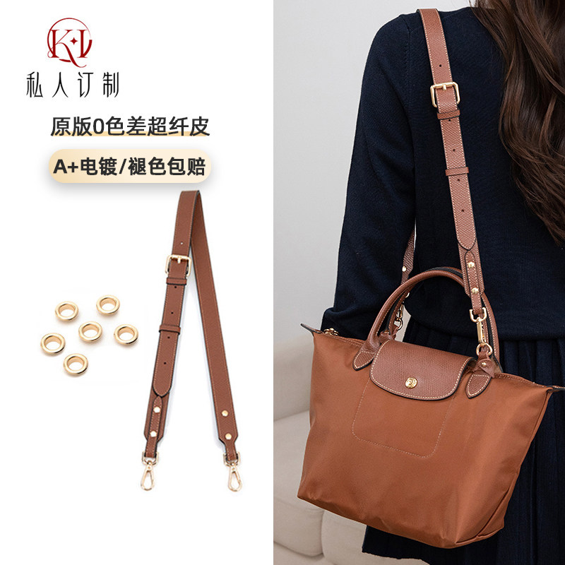 KI订制适用珑骧短柄小号打孔改造背带longchamp龙骧斜挎肩带背带