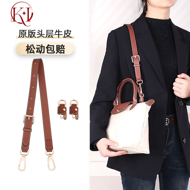 适用珑骧longchamp小号腋下中号短柄龙骧包肩带改造斜挎背带内胆