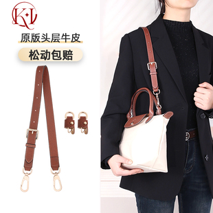 适用珑骧longchamp小号腋下中号短柄龙骧包肩带改造斜挎背带内胆