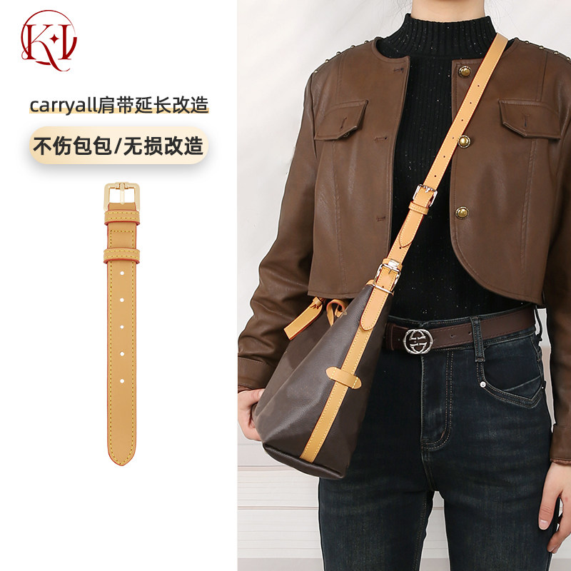KI适用于lv carryall肩带延长带小号女包替换加长带斜挎改造配件