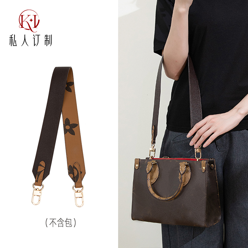 KI配件适用于lv onthego小号托特包带单买腋下肩带替换皮包带改造