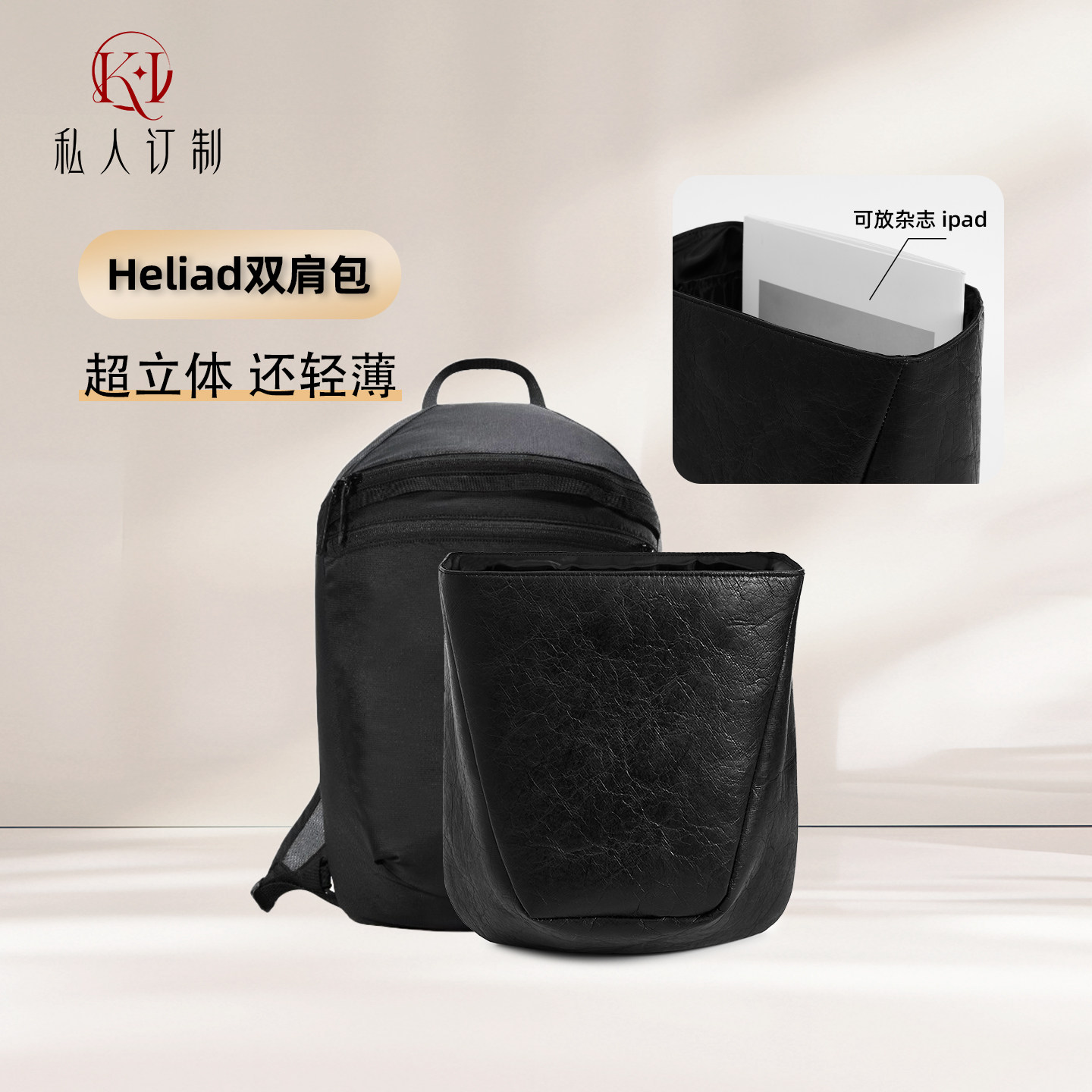 适用始祖鸟Heliad15杜邦纸内胆