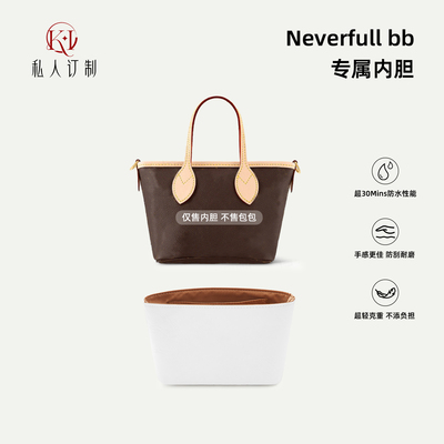 Neverfullbb杜邦纸内胆超轻防水