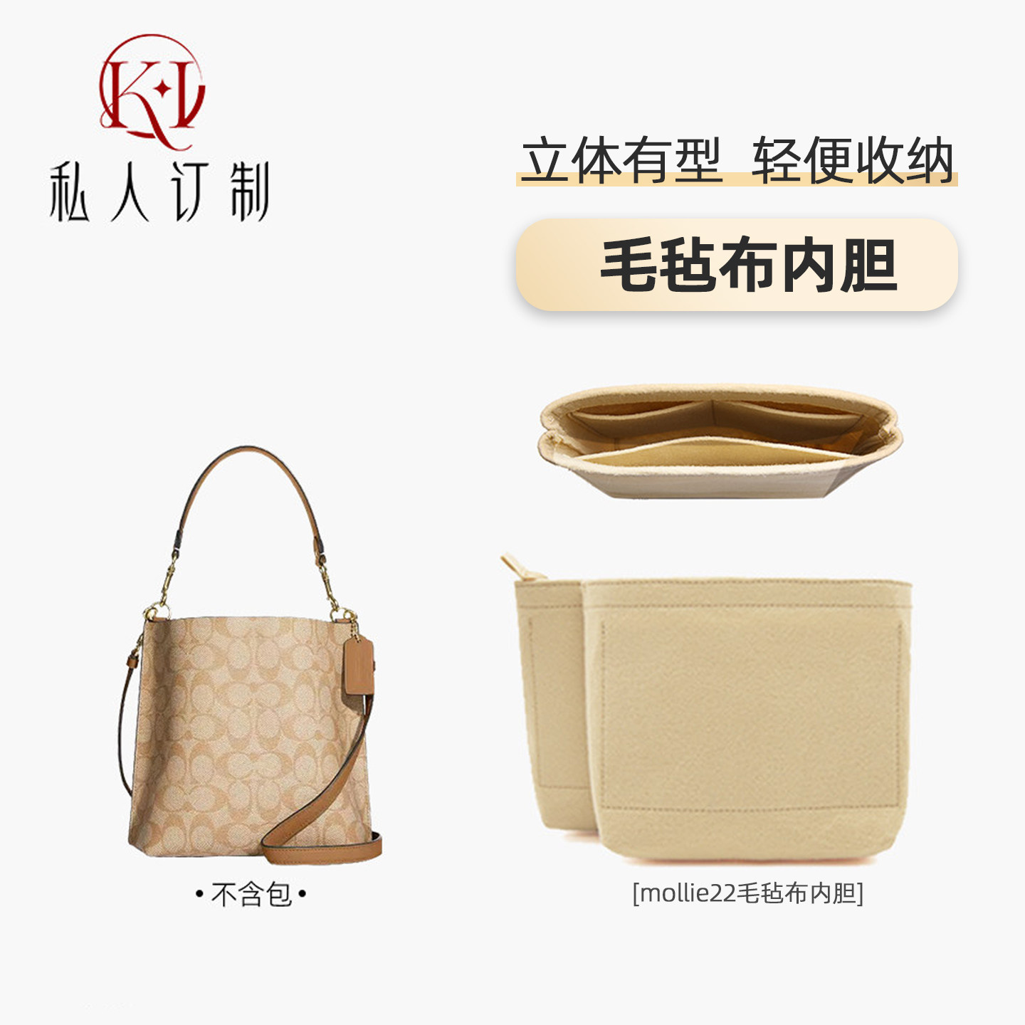 适用蔻驰内胆mollie22延长链