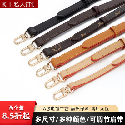 改造替换包包带配件皮肩带配件