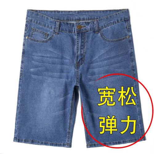夏季超薄款牛仔短裤男肥佬胖子