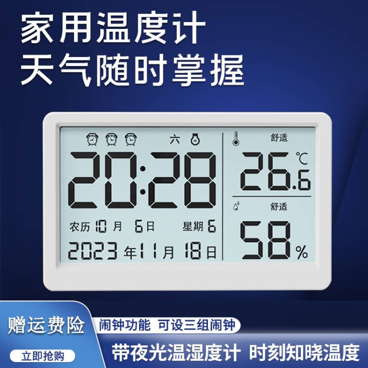 2025年新款万年历温度计智能背光