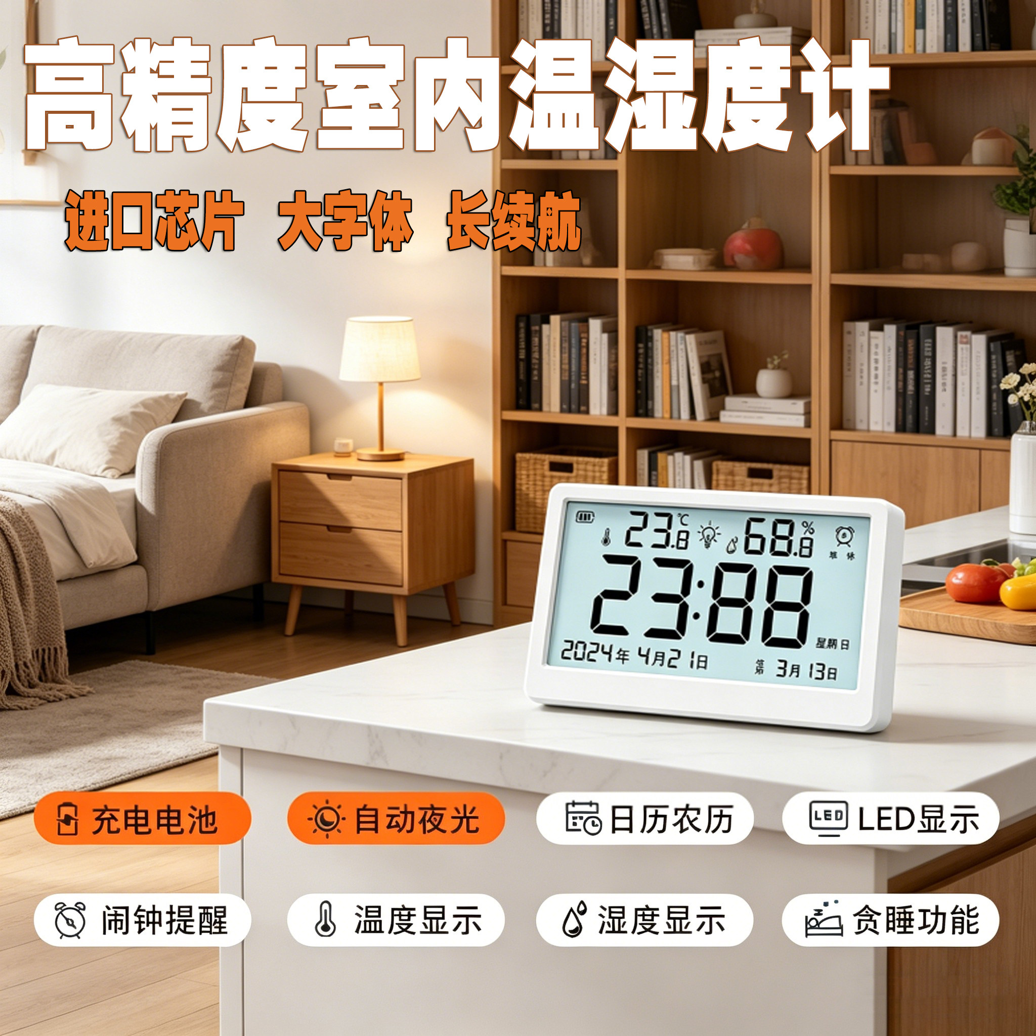 2026新款磁吸电子温湿度计带时钟图片
