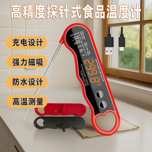 充电式食品温度计防水磁吸温度计