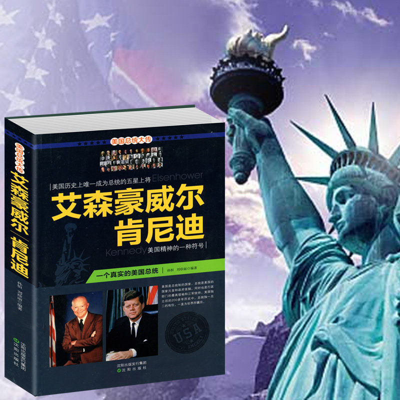 伟大的沟通者美国总统里根全自传 克林顿自传书籍美国历任总统生平
