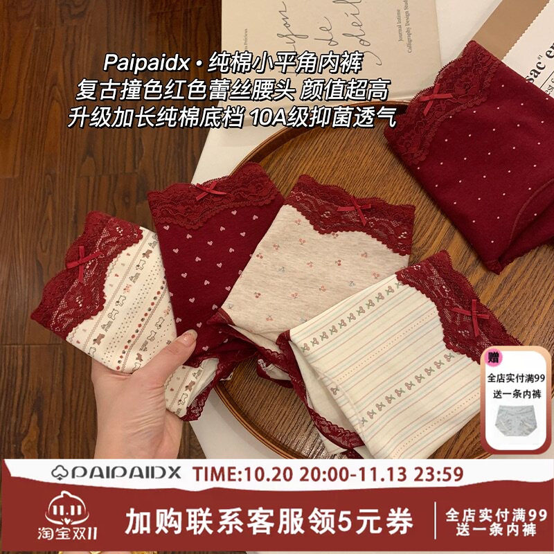 红色内裤女款纯棉裆2026新款女士10A级抗菌裆女生四角短裤平角裤