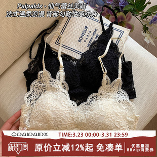 蕾丝内衣女夏薄款 无钢圈收副乳防下垂 小胸聚拢显大美背文胸一体式