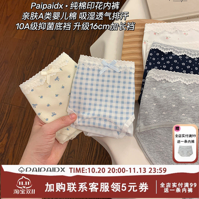 内裤女士2026新款纯棉7a级抗菌裆女生亲肤透气女式女款短裤三角裤