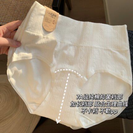 内裤女纯棉2025新款全棉7A抑菌加长裆高腰收腹夏季薄款女士三角裤