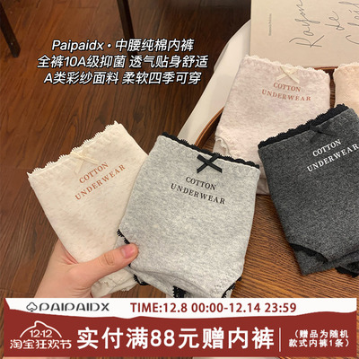【全裤7a级抑菌】内裤女纯棉亲肤