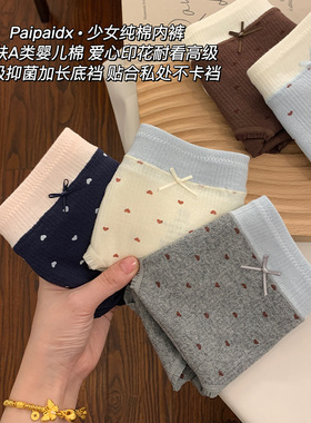 内裤女款纯棉025新款全棉7a级抗菌加长裆女生亲肤透气女士三角裤
