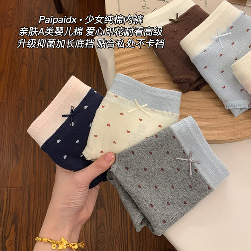 内裤女款纯棉025新款全棉7a级抗菌加长裆女生亲肤透气女士三角裤