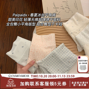 内裤女士纯棉抗菌裆无痕2026新款女款女生平角裤透气高颜值亲肤