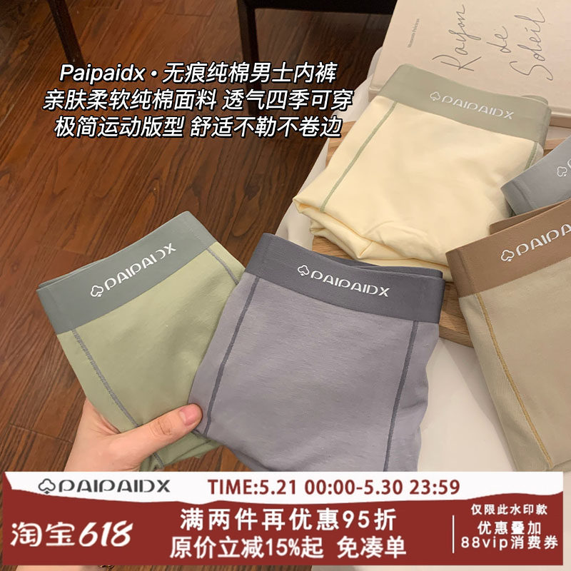 10A抗菌100%全棉!无痕男士内裤纯棉裆男款男生青少年2026新款高档