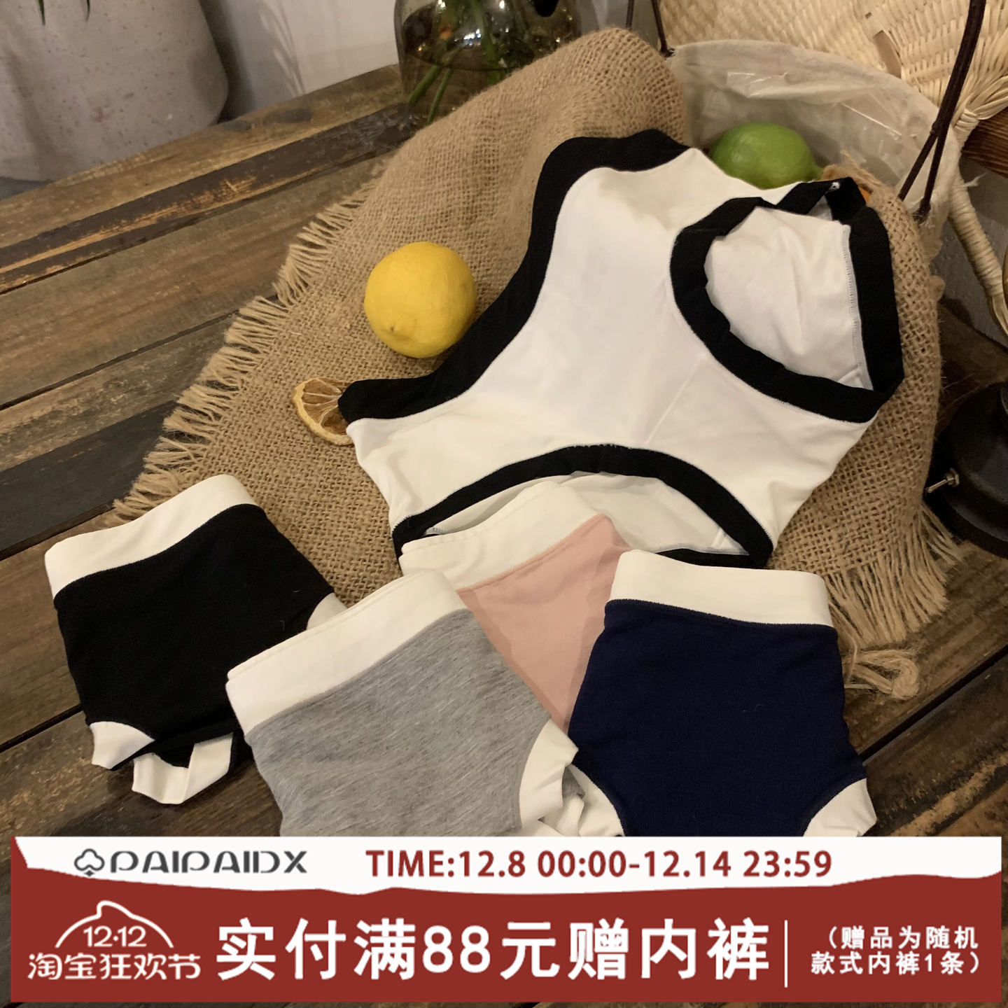 莫代尔撞色内裤女夏季女生低腰