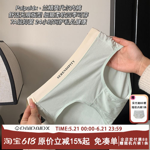 内裤女莫代尔7A抑菌亲肤透气中腰