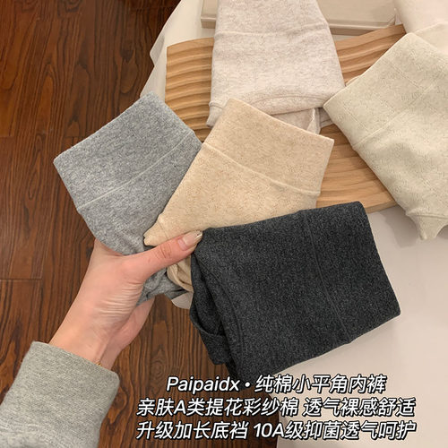 平角内裤女士纯棉7a级抗菌裆短裤