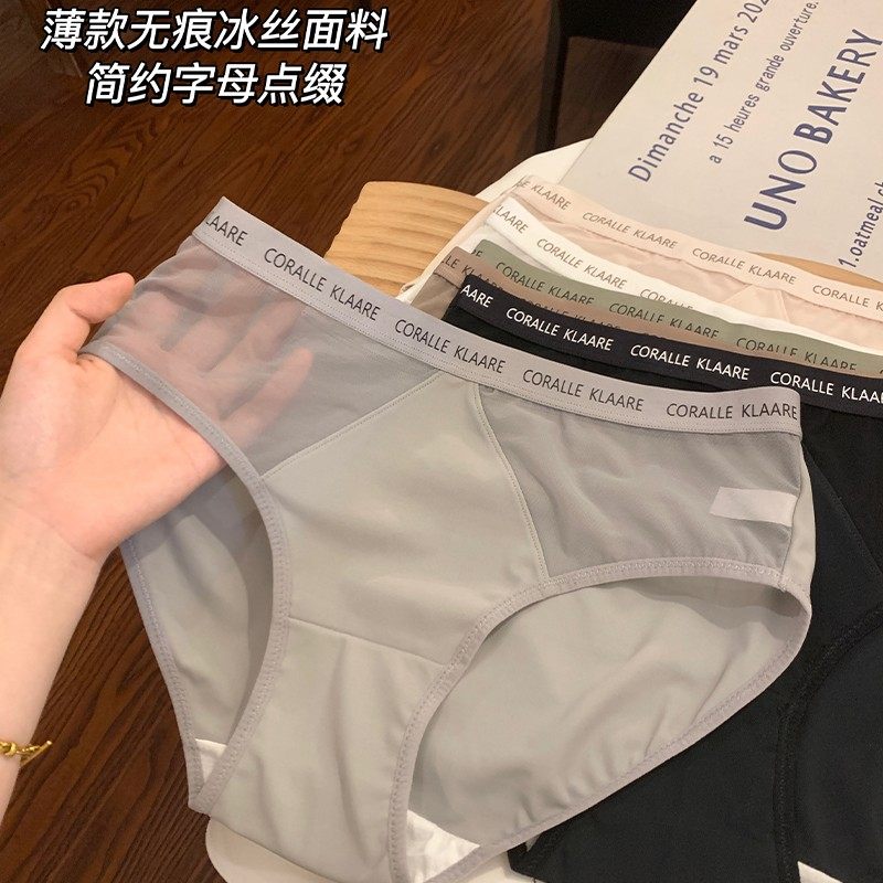 内裤女生夏季薄款纯棉全棉抗菌裆无痕2025新款女士冰丝短裤三角裤,女士内衣/男士内衣/家居服,女三角裤,淘宝优惠券,粉丝福利购,淘宝优惠卷