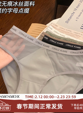 内裤女生女士冰丝三角裤纯棉全棉抗菌裆无痕2026新款大码女式短裤