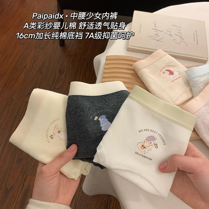 内裤女纯棉中腰包臀7A抑菌亲肤