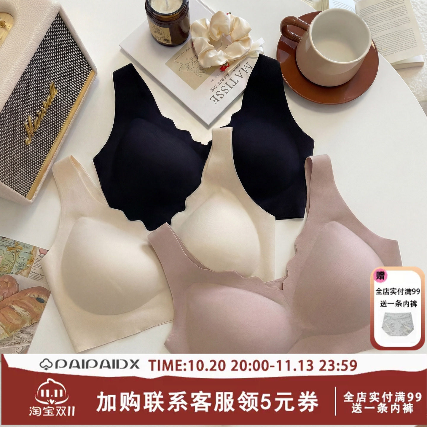 无尺码背心式内衣女夏季薄款性感小胸聚拢收副乳无痕少女文胸罩