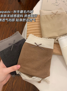 内裤女生2026新款女士纯棉抗菌全棉裆蕾丝女款秋冬磨毛三角裤短裤