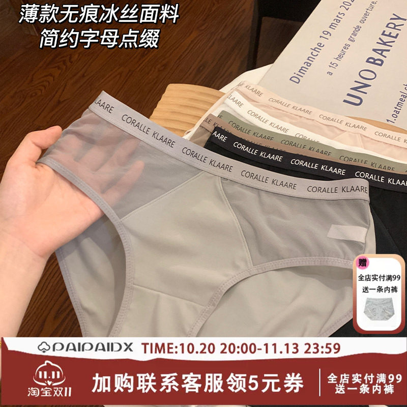 内裤女生女士少女三角裤纯棉全棉抗菌裆无痕2026新款高颜值短裤