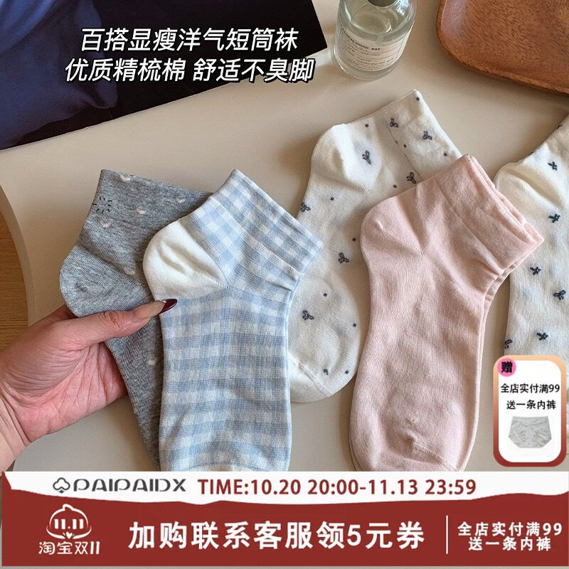 短袜子女士秋冬款纯棉2026新款爆款女款防臭脚气吸汗浅口短筒