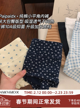 内裤女士7a级纯棉抗菌裆2026新款胖mm大码女生女款亲肤短裤平角裤