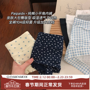 内裤女士7a级纯棉抗菌裆2026新款胖mm大码女生女款亲肤短裤平角裤