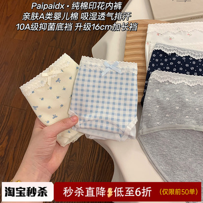 内裤女士2025新款纯棉10A全棉抗菌裆女生夏季薄款亲肤女款三角裤