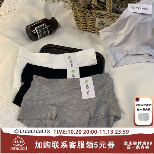 莫代尔新款时尚无痕女生透气内裤