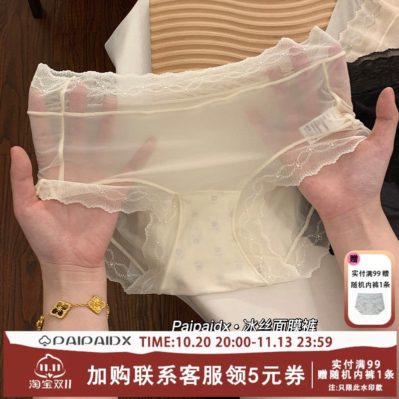 少女内裤女士2026新款高颜值女生蕾丝凉感女款女式短裤三角裤