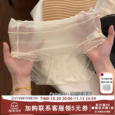 少女内裤女士2026新款高颜值女生蕾丝凉感女款女式短裤三角裤