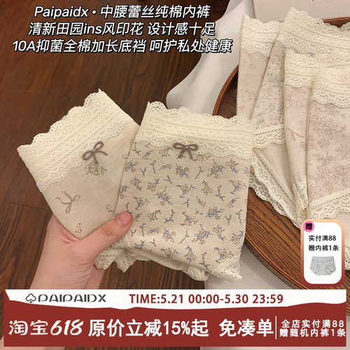 内裤女生10A级抑菌A类婴儿棉包臀
